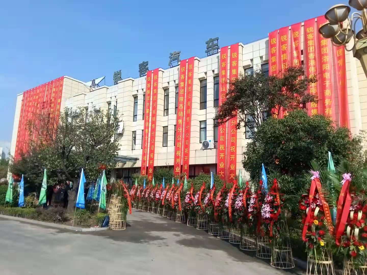 江苏锐客汽车科技集团有限公司