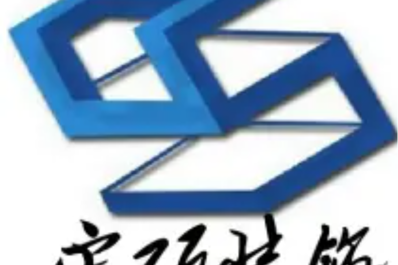 深圳市宏硕装饰设计工程有限公司