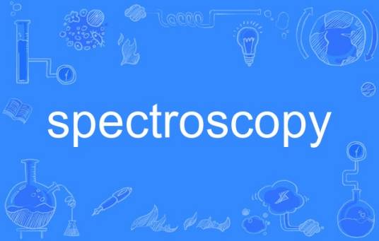 spectroscopy（英语单词）_百度百科