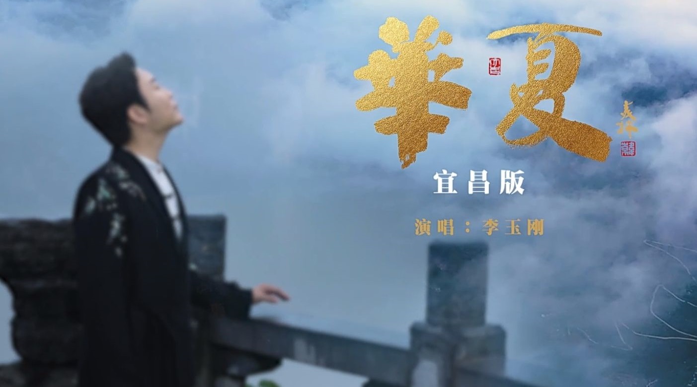  p>《华夏》是由李姝作词, a target="_blank" href="/item/任寒冰