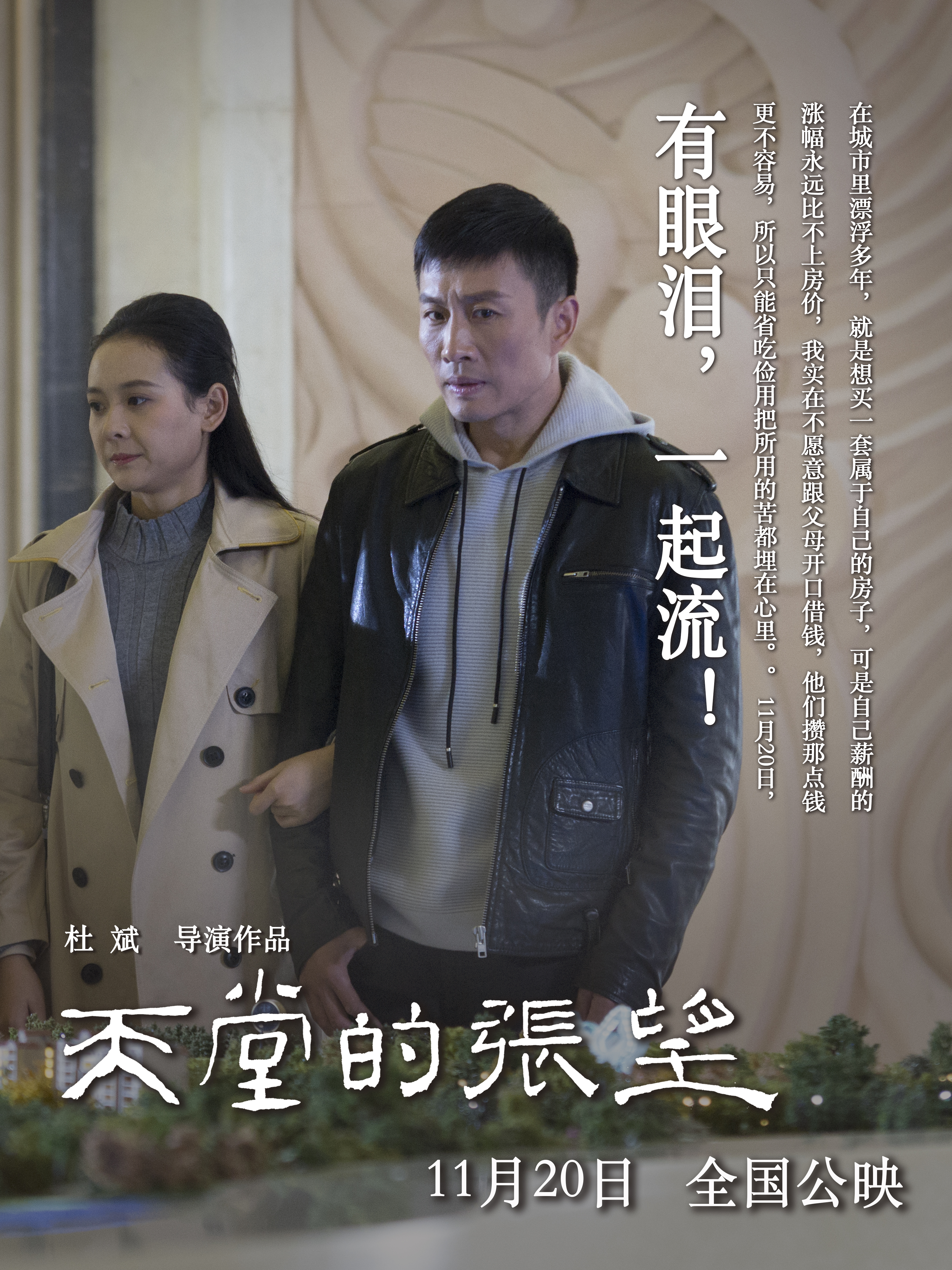 天堂的张望
