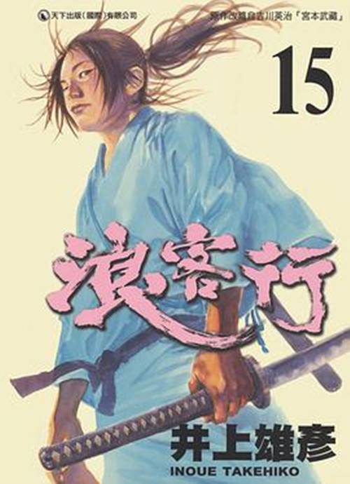 浪客行(15)_百度百科