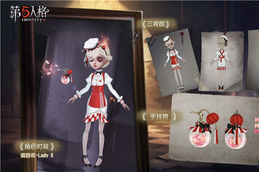 data-lemmaid="20809402">第五人格 /a>》中的时装,属于调香师