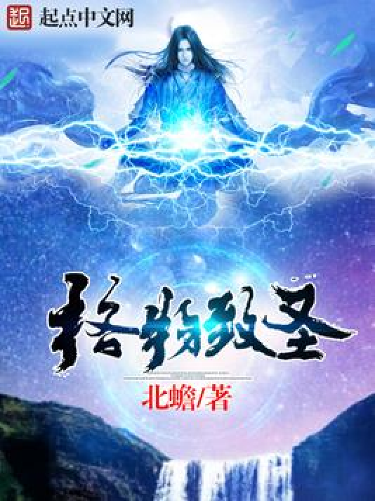 格物致圣_百度百科