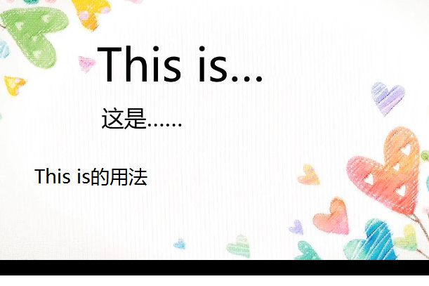 this is的用法