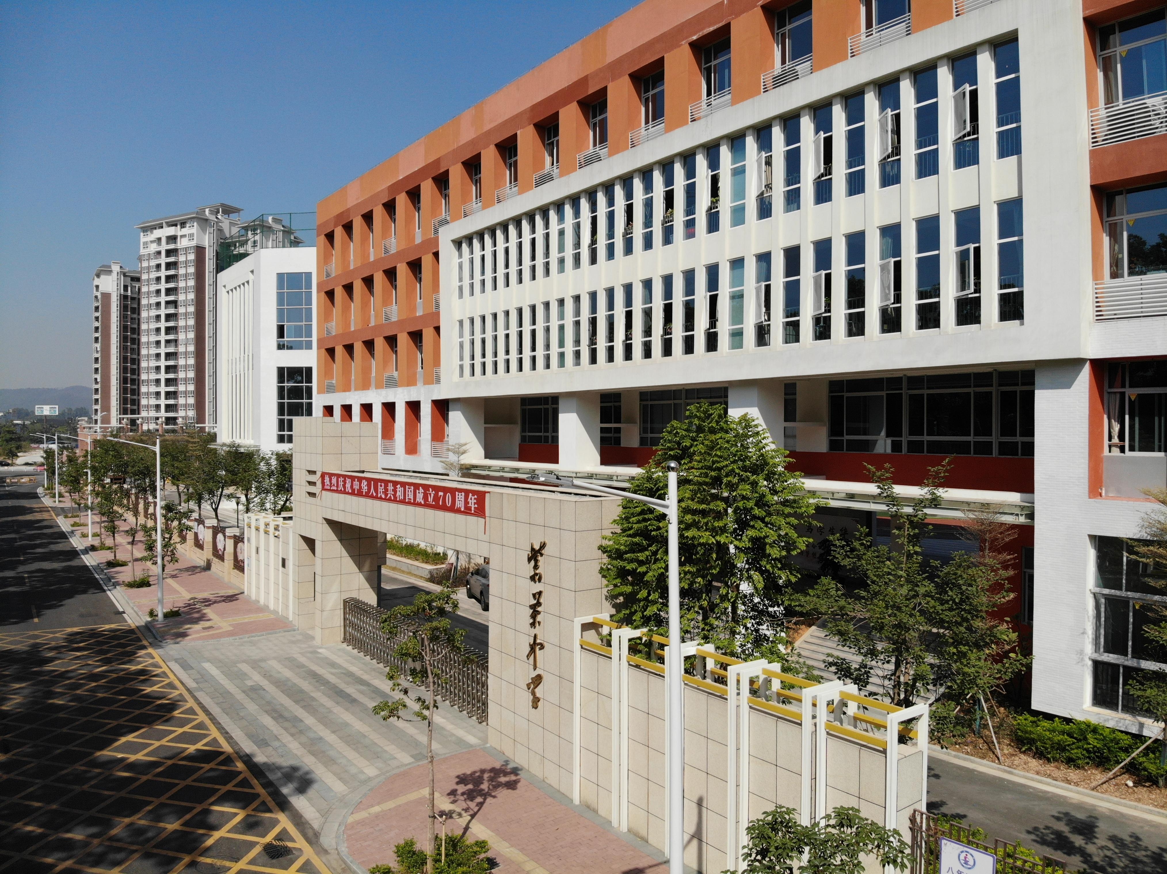 江门市紫茶中学