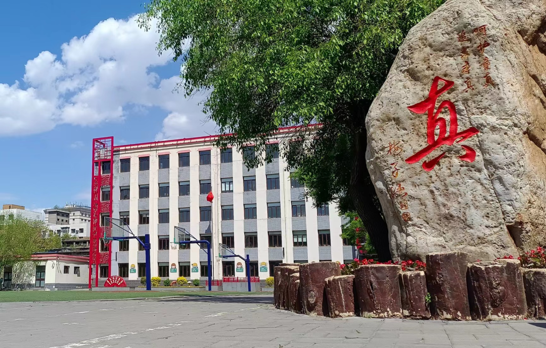 沈阳市大东区白塔小学