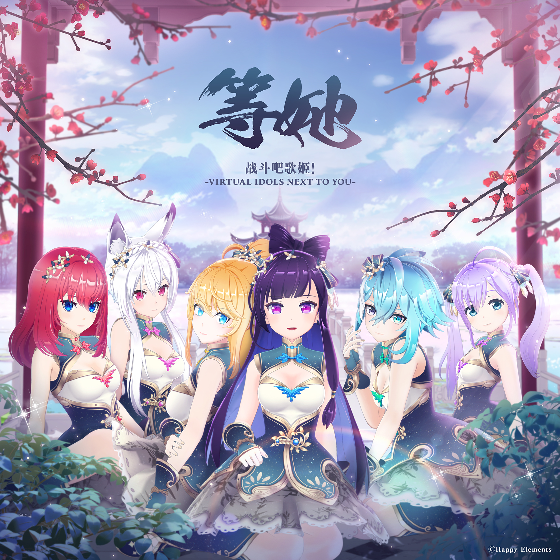 的实时互动式虚拟偶像养成企划,宣传口号是"时刻回应爱",粉丝们可以