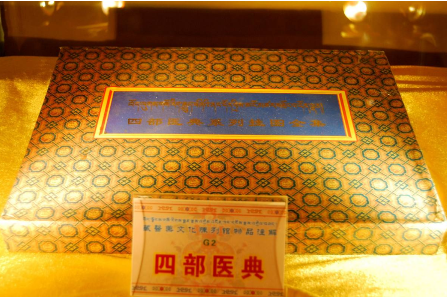 四部医典（医药学术权威工具书）_百度百科