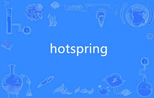 hotspring_百度百科