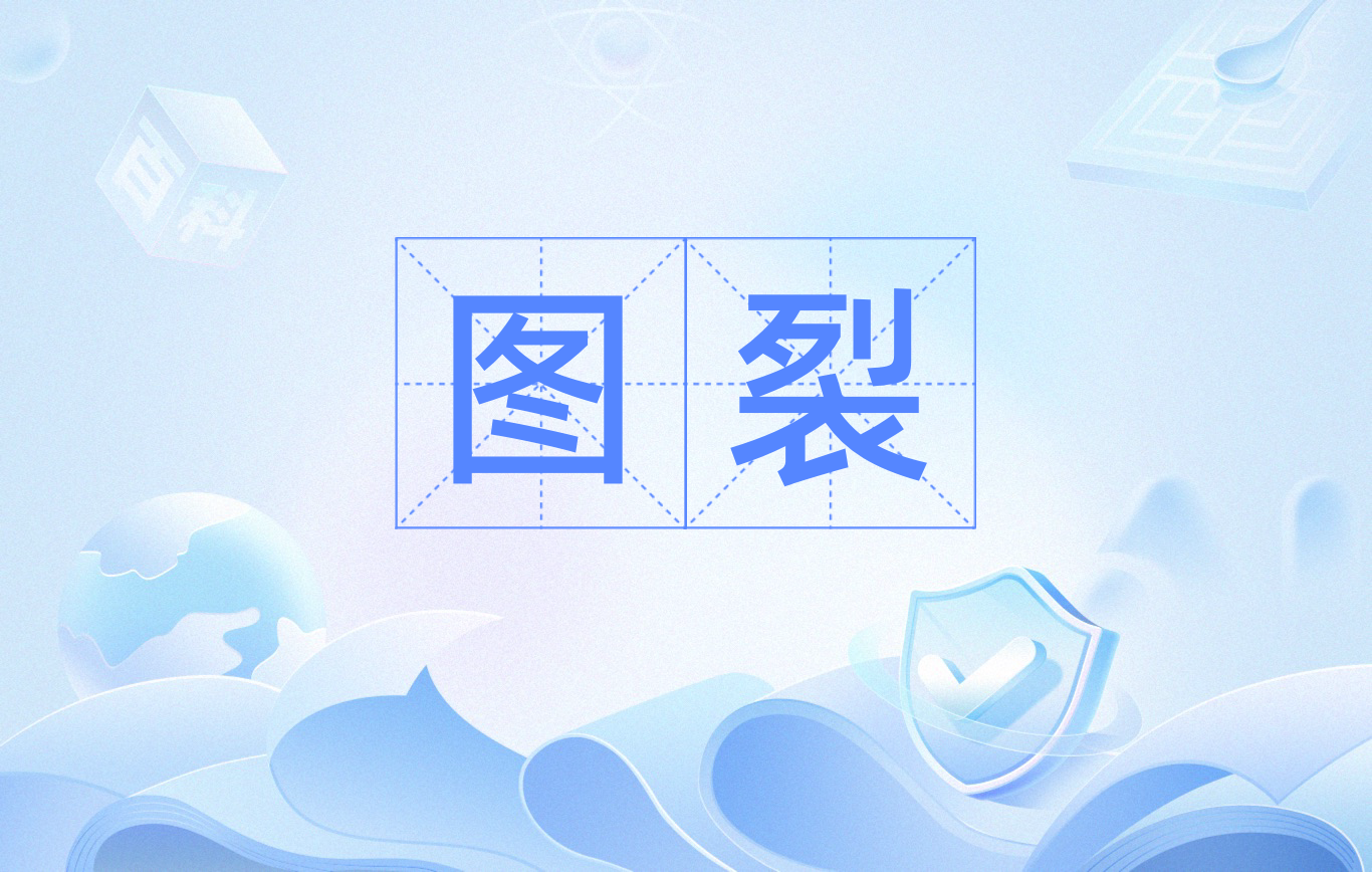 data-id="go00rmhy6s">腾讯qq中,传送图片失败时显示的图标是一张裂开