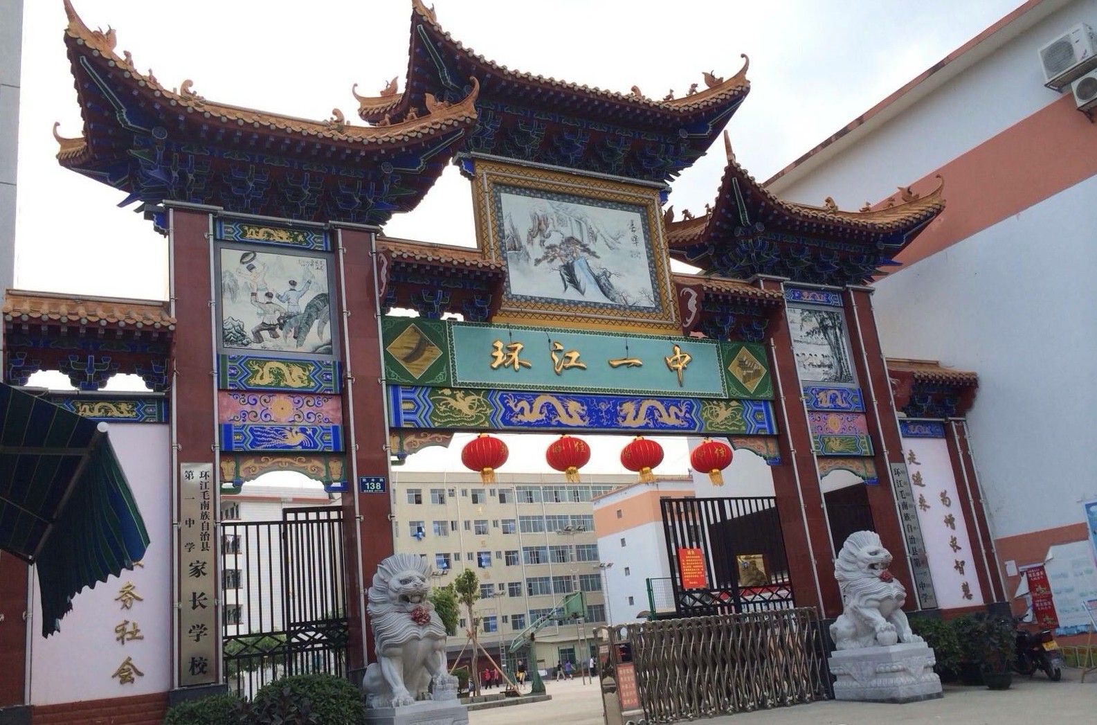 环江毛南族自治县第一中学位于广西壮族自治区河池市环江毛南族自治县