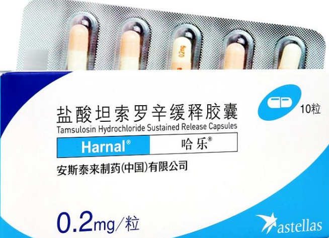 哈乐胶囊