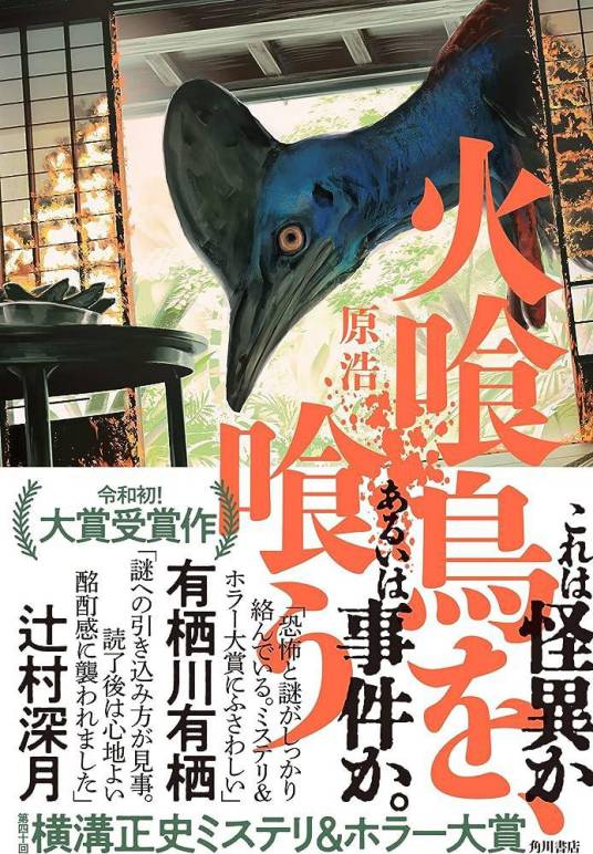 吃了食火鸡_百度百科