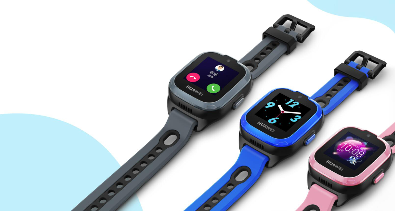 华为儿童手表 3