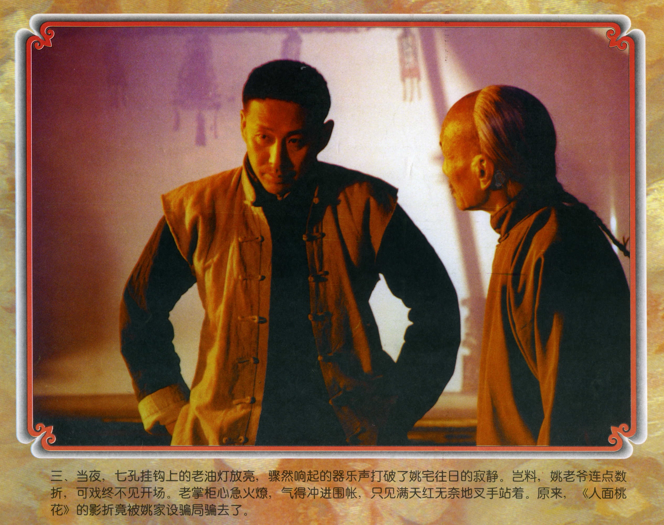  p data-id="gnx0qalab2">《桃花满天红》是由西安电影制片厂出品, a