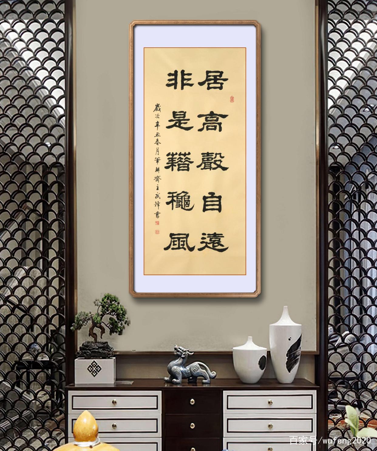 隶书新作“居高声自远非是借秋风”诗句（每日一品第1103期）_百科TA说