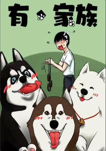  p>《有丶家族之雪橇三傻》是连载中的一部生活类漫画,作者是莲花酱.