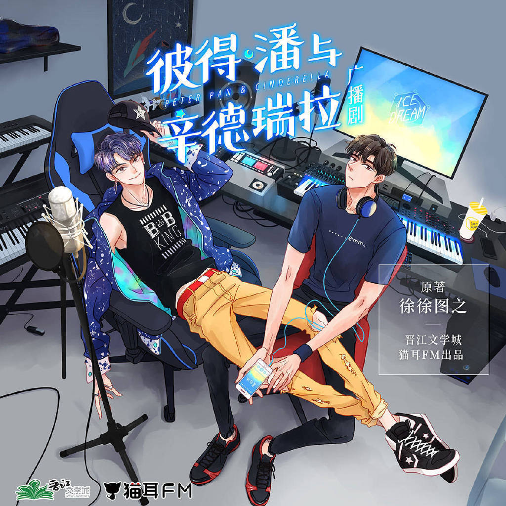 谁依, a target="_blank" href="/item/翼之声中文配音社团/9070298"