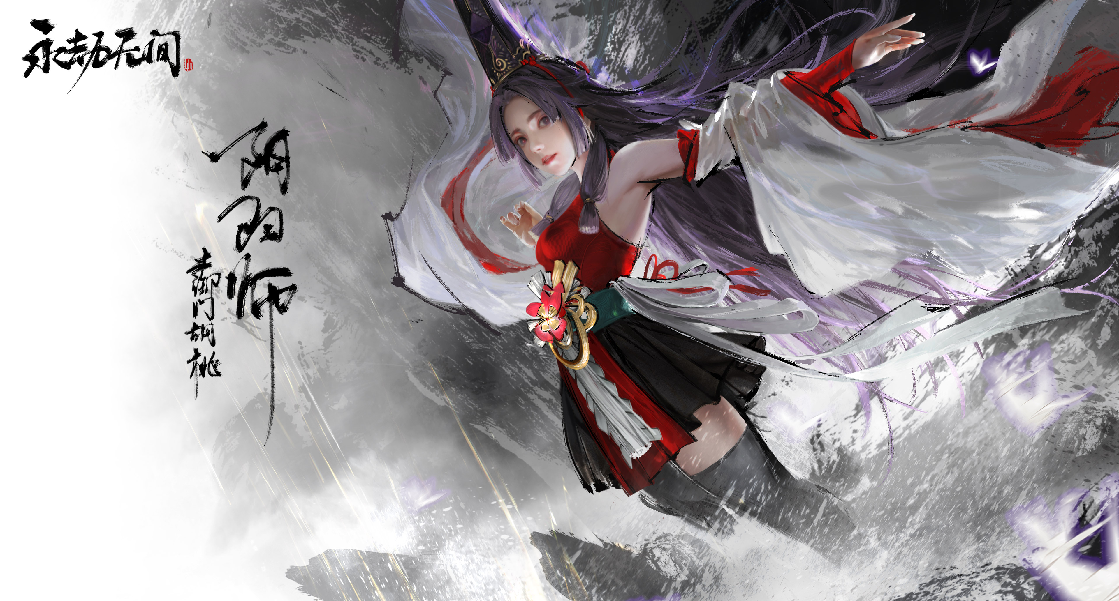  p>《永劫无间》是由网易旗下"24 entertainment工作室"开发的一款多