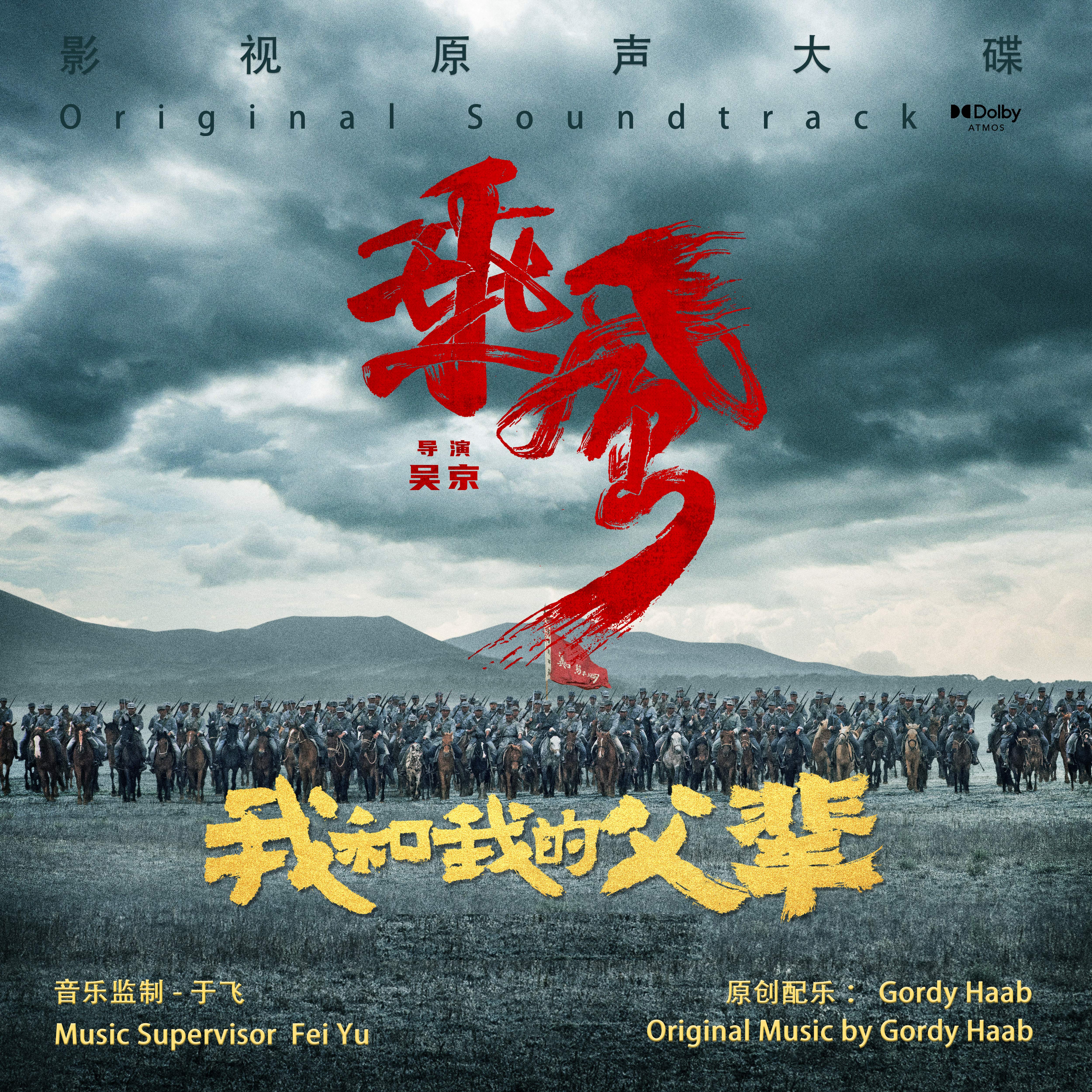 我和我的父辈