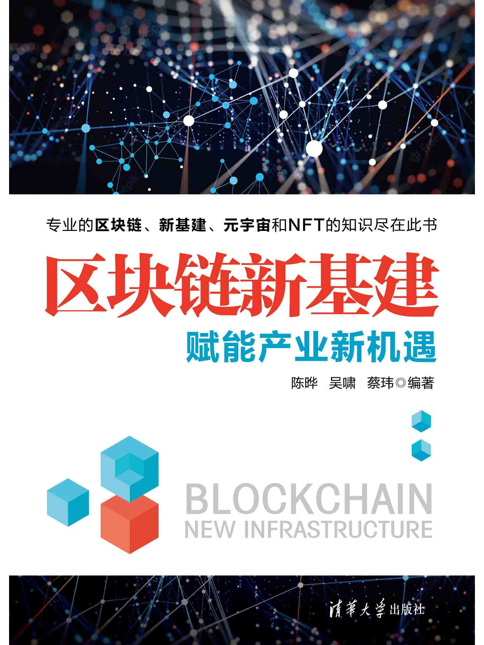 为什么区块链技术备受瞩目？