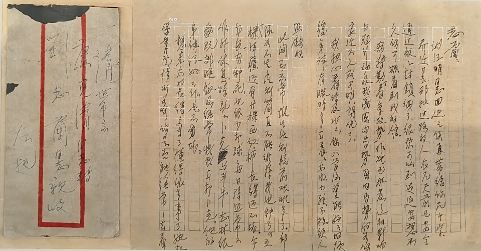 左权将军壮烈殉国前写给爱妻刘志兰的最后一封信_百度百科