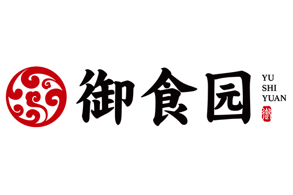 御食园