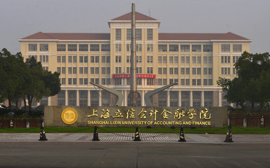 上海立信会计金融学院_百度百科