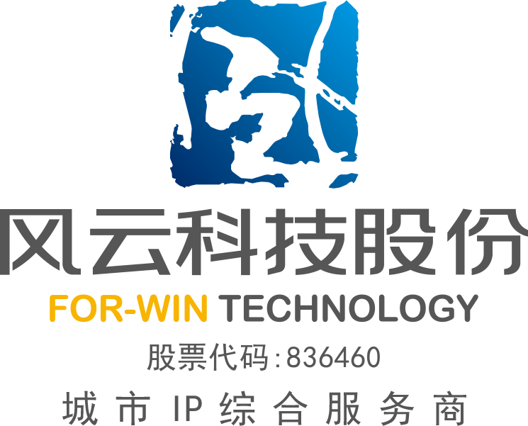厦门风云科技股份有限公司