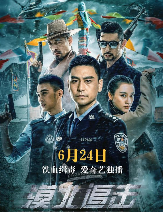 漠北追击