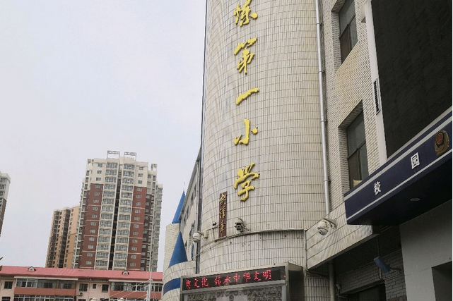  p>兰炼一小于1997年组建,是兰州市示范性小学,学校占地面积10200㎡