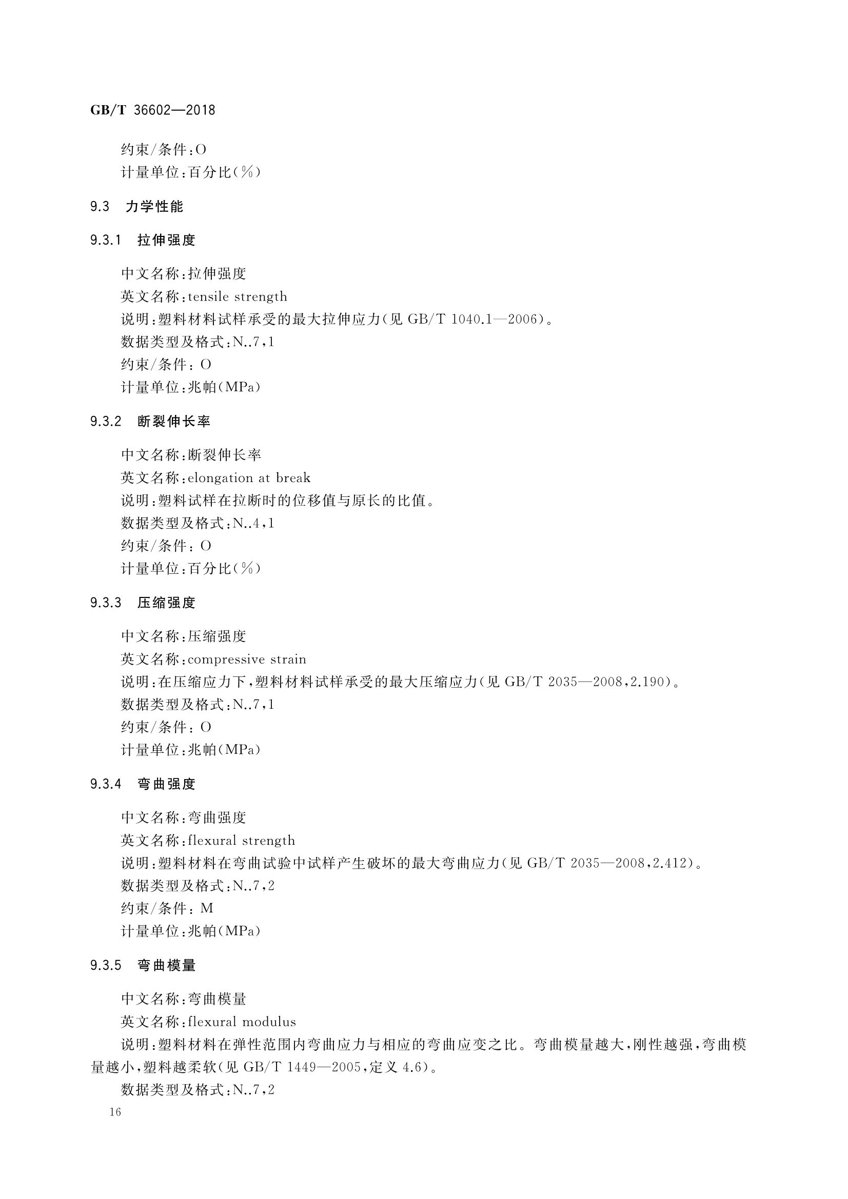 信息材料的定义(信息材料有哪些类型)