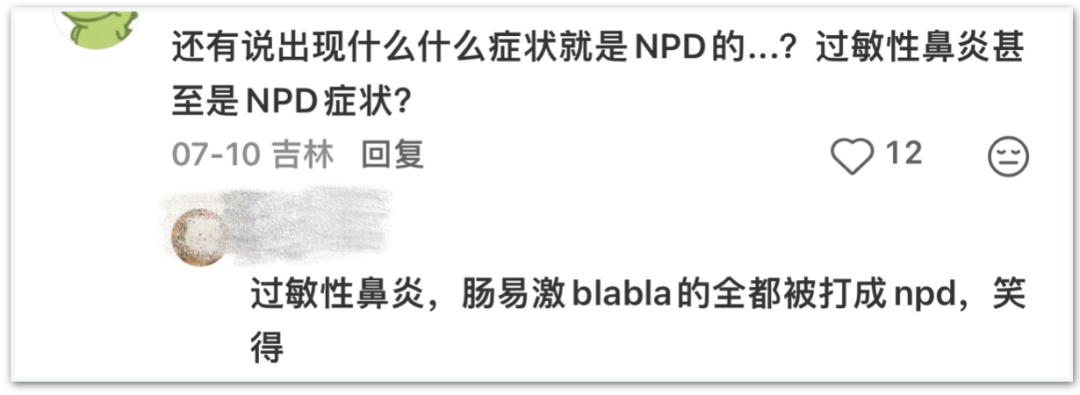 确诊「NPD」的人，越来越多了_百科TA说