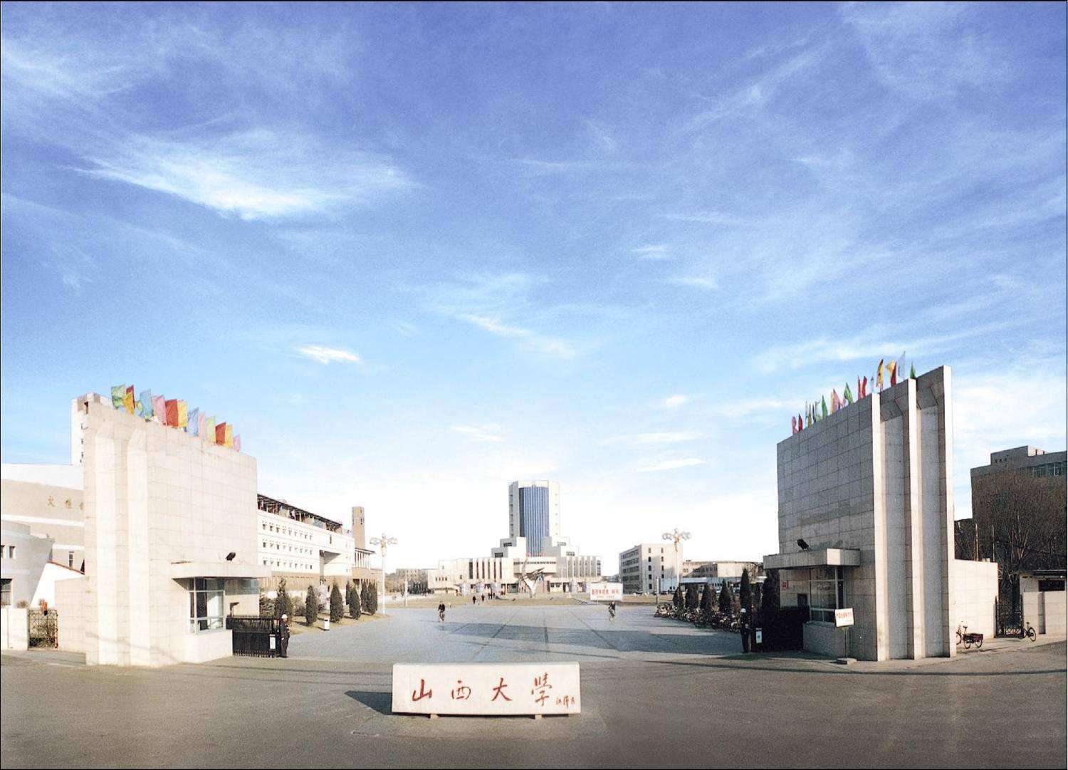 山西大学电力与建筑学院