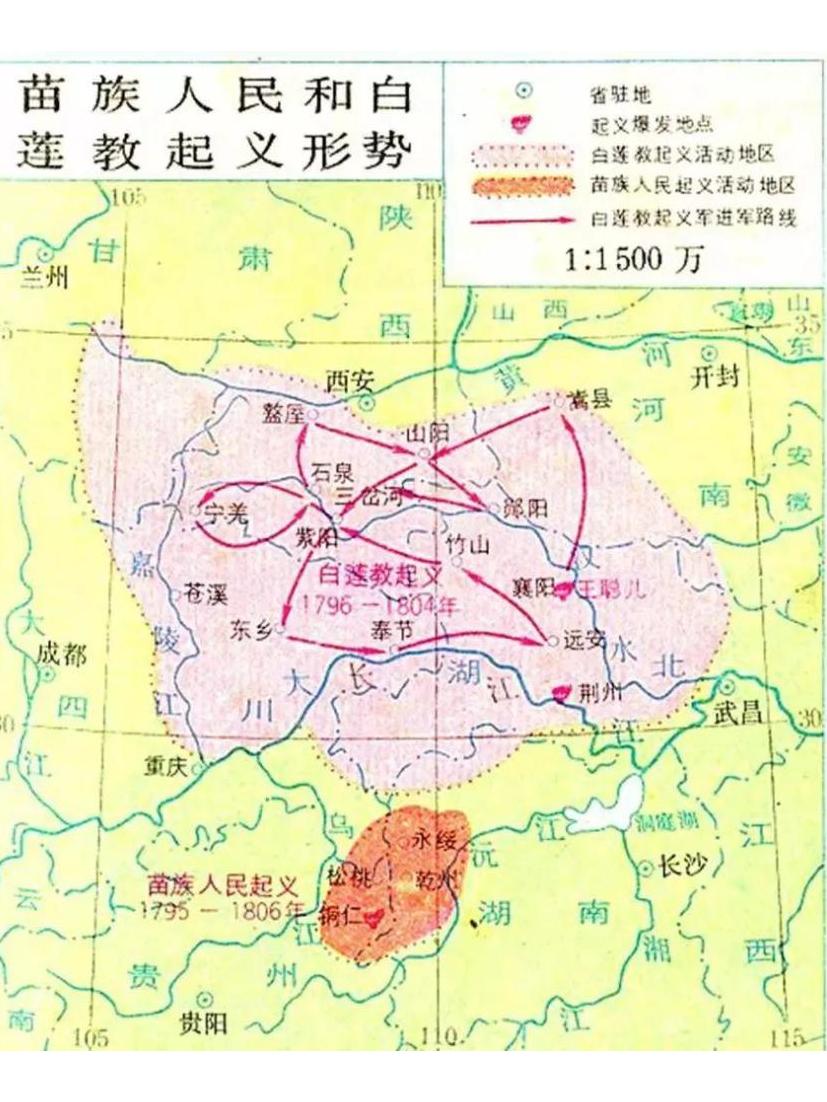 a>时期的一次大规模的 a target="_blank" href="/item/苗族/130741"