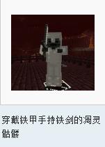  p> i>凋灵骷髅!更坚强了,更吓人了,更凋零了.