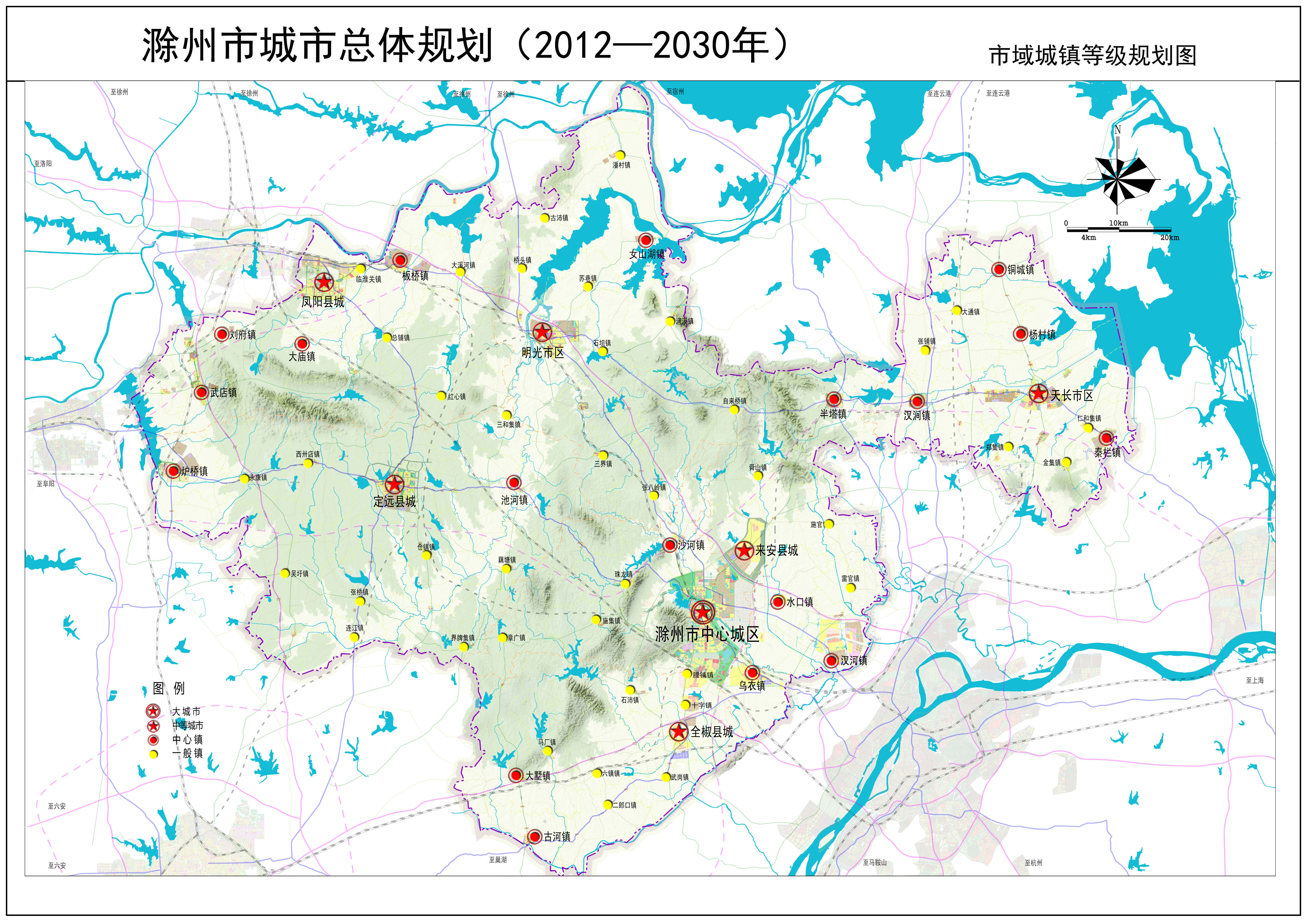 滁州市城市总体规划(2012-2030年)
