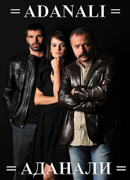 adanali