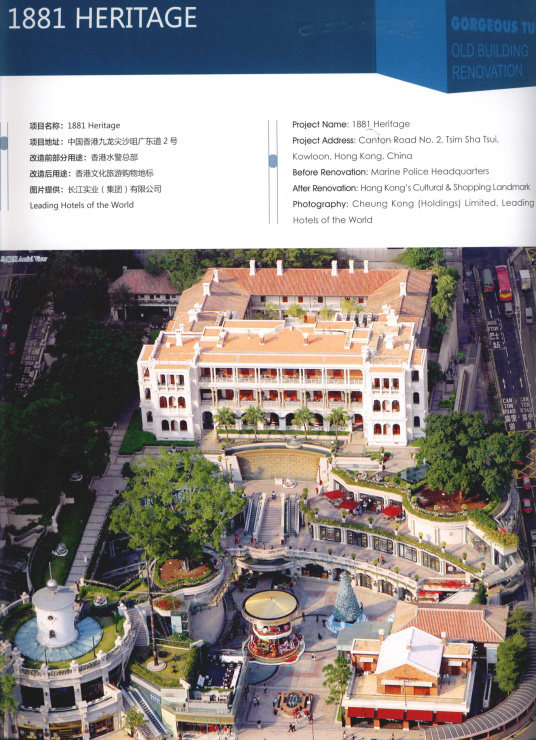 1881（香港建筑）_百度百科