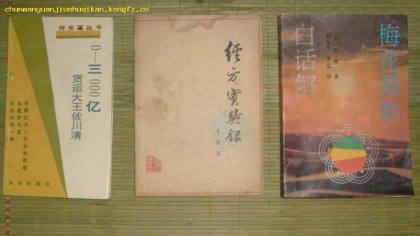 佐川清_百度百科