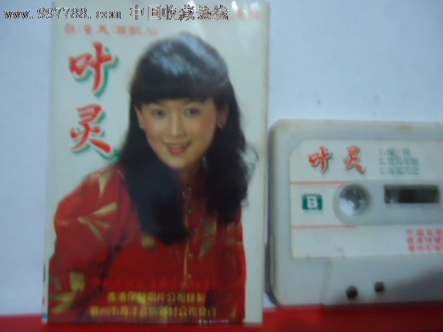 叶灵