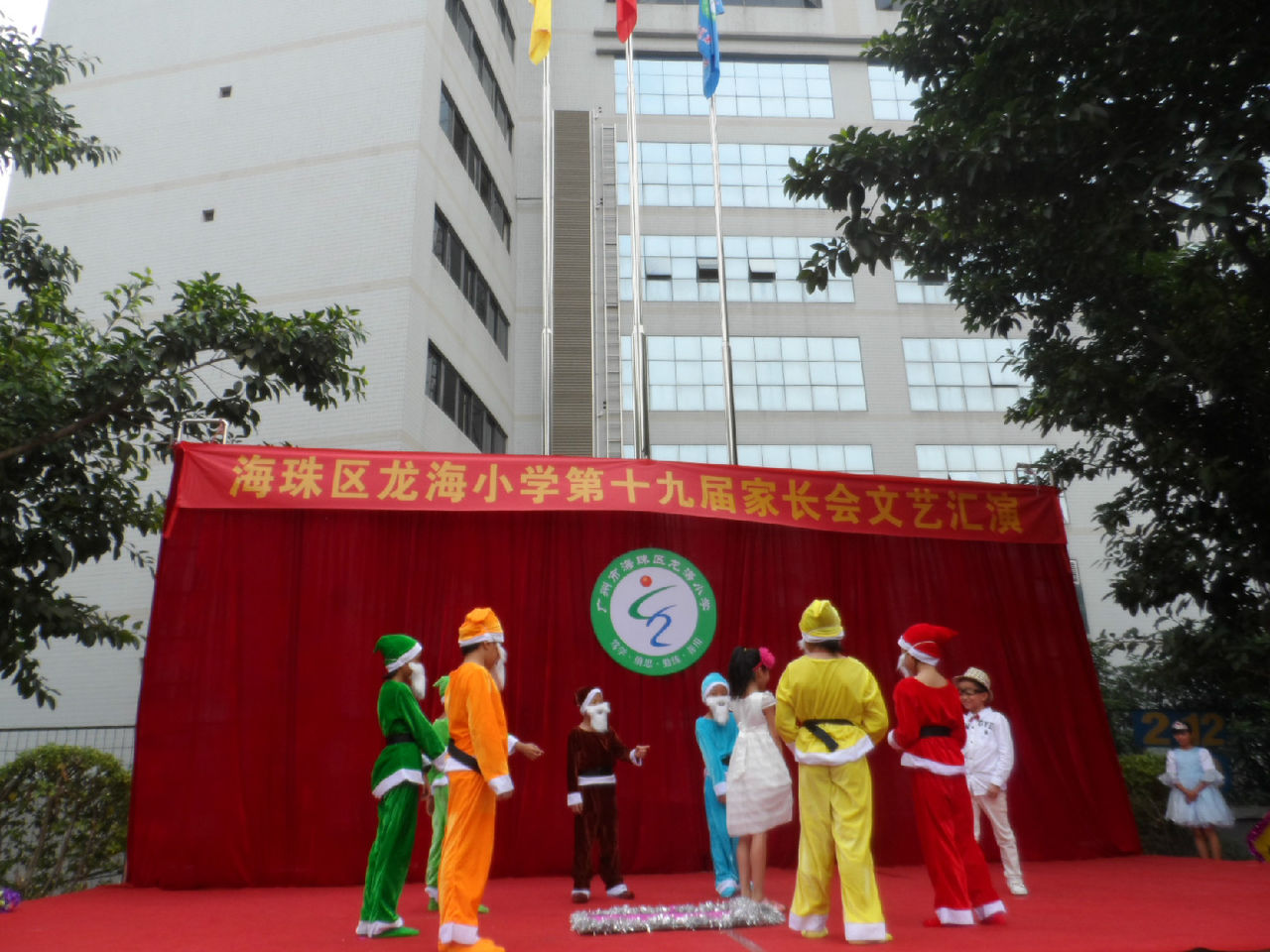 广州市海珠区龙海小学