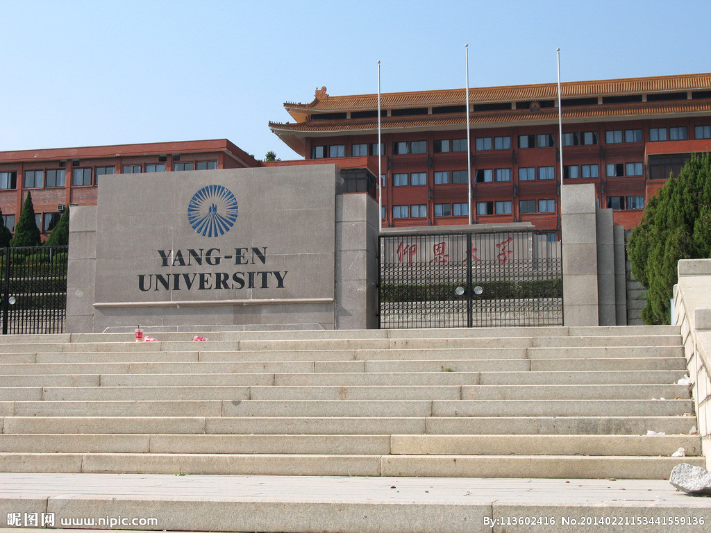  p>仰恩大学(yang-en university)位于全国 a target="_blank" href="