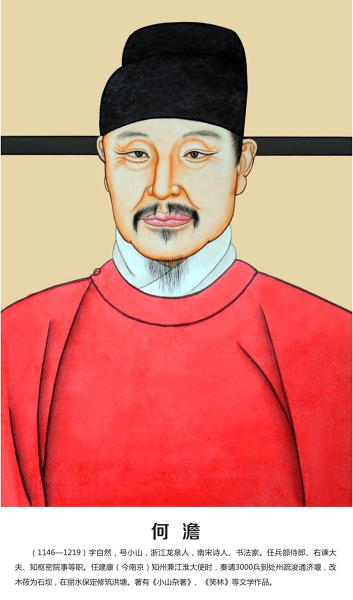 南宋诗人,曾任兵部侍郎,右谏大夫等职.