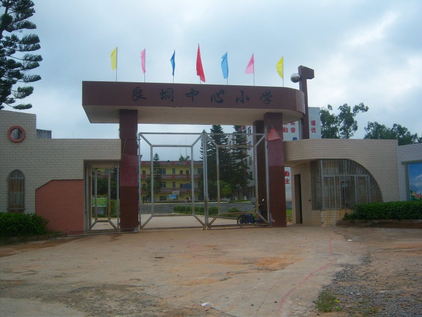  p>良垌镇,隶属于广东省湛江市 a href="#" data-lemmaid="8429142">