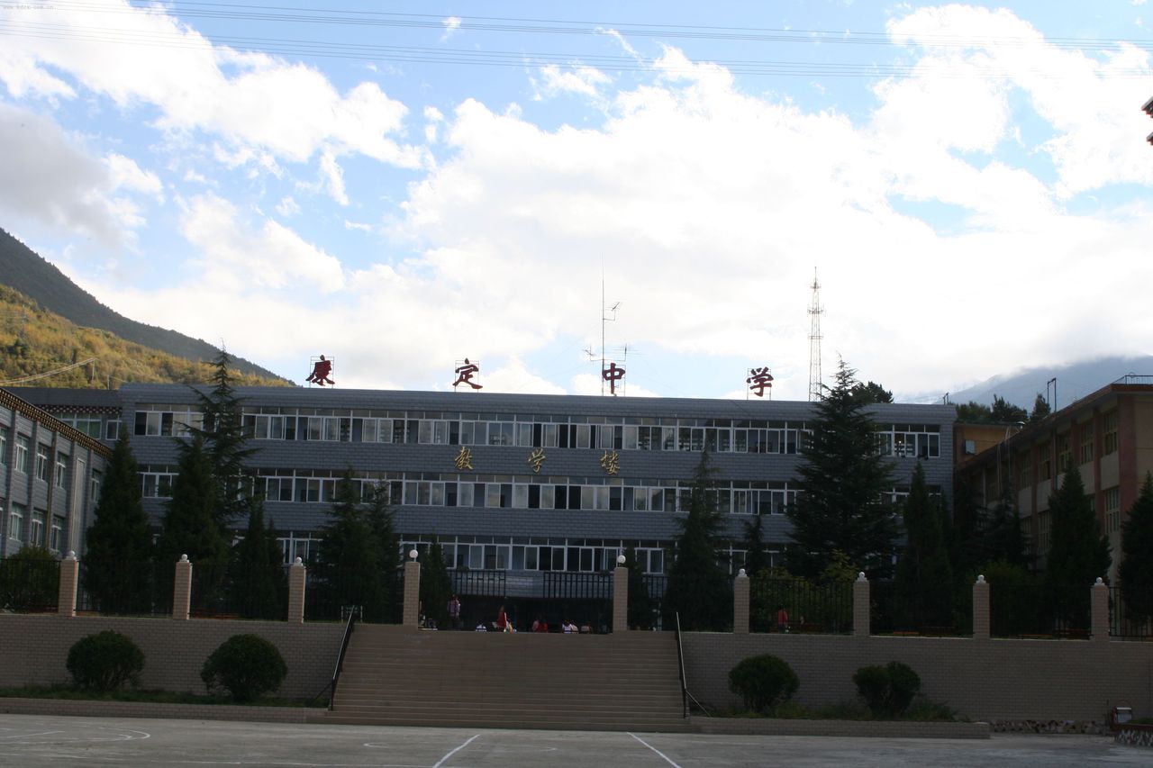  p>四川省康定中学校,位于四川省甘孜藏族自治州首府 a target="