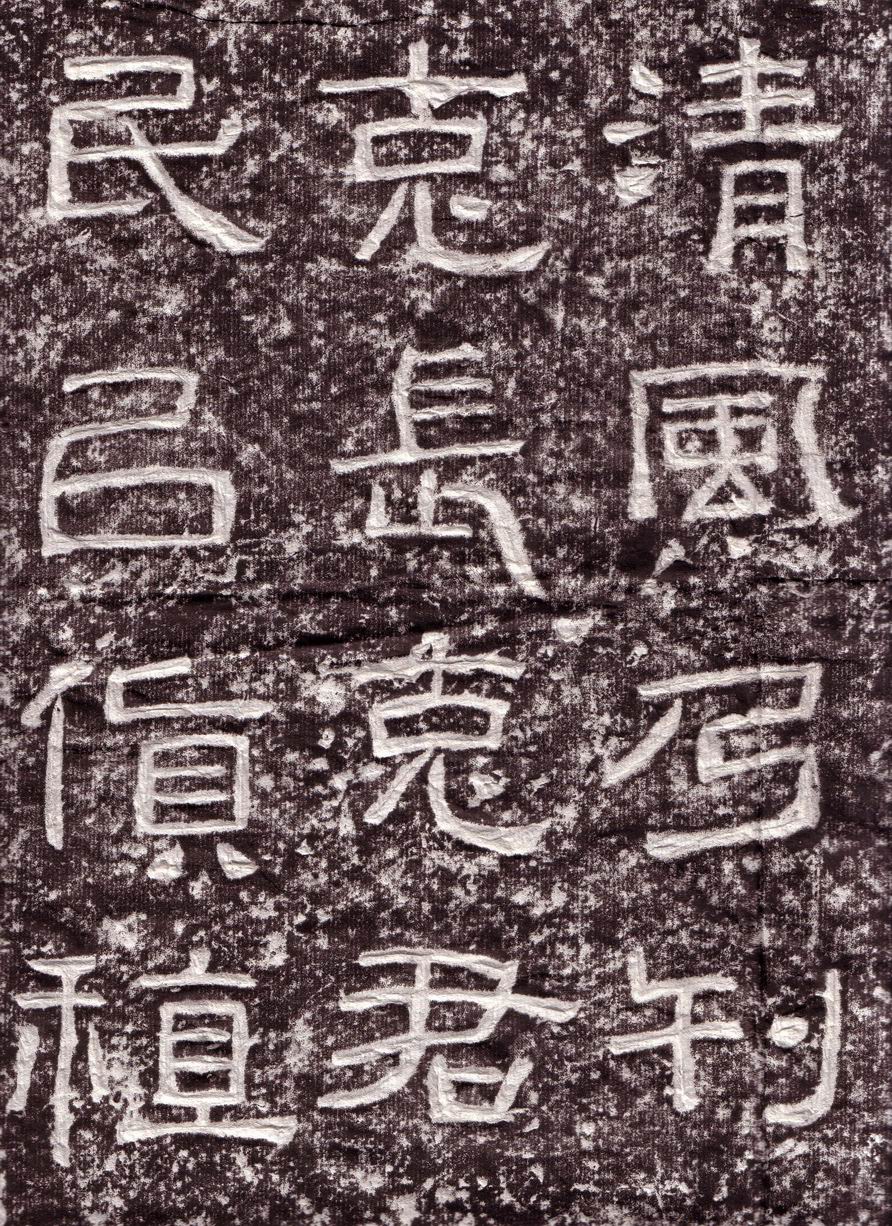 成县西狭颂摩崖