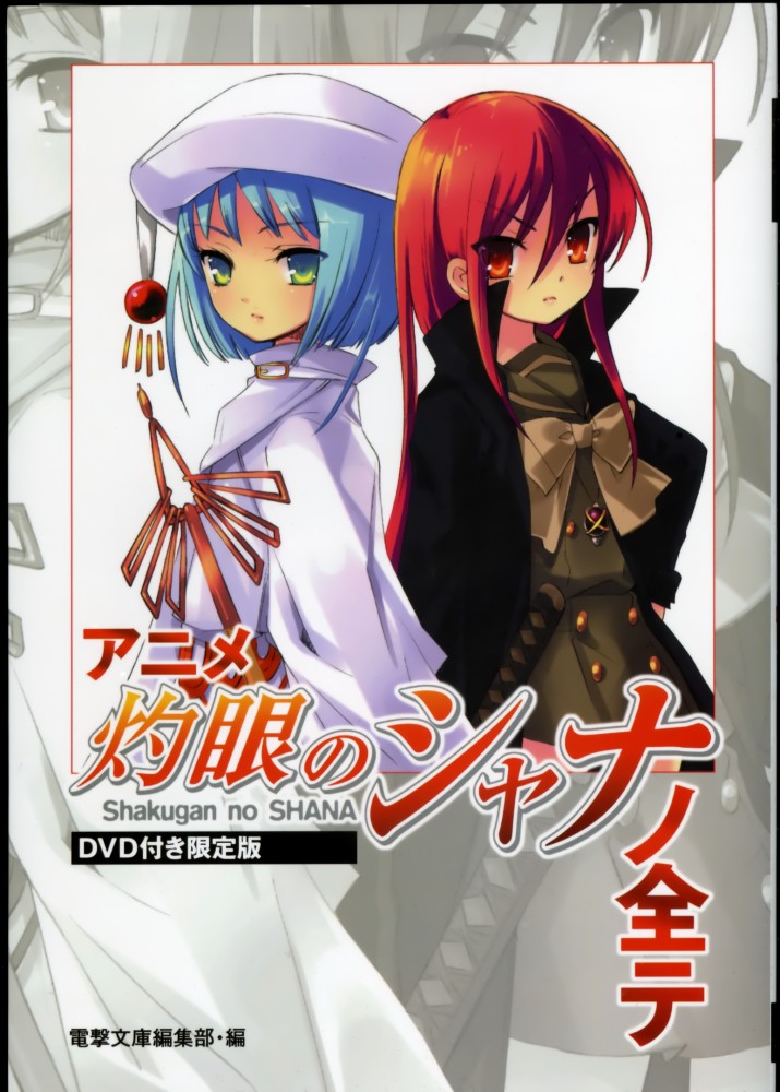  p>黑卡蒂为《 a target="_blank" href="/item/灼眼的夏娜/24451"