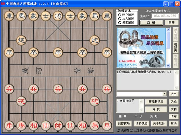 手机中国象棋单机版|中国象棋单机手机版v1.3.0 安卓版